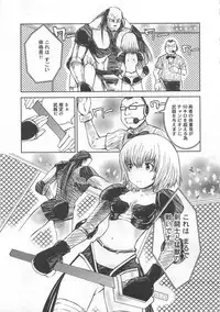 [Anthology] Funtou Munashiku Muzan