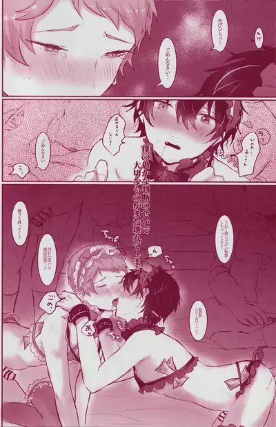 I'm So Hungy | Pig x Valkyrie