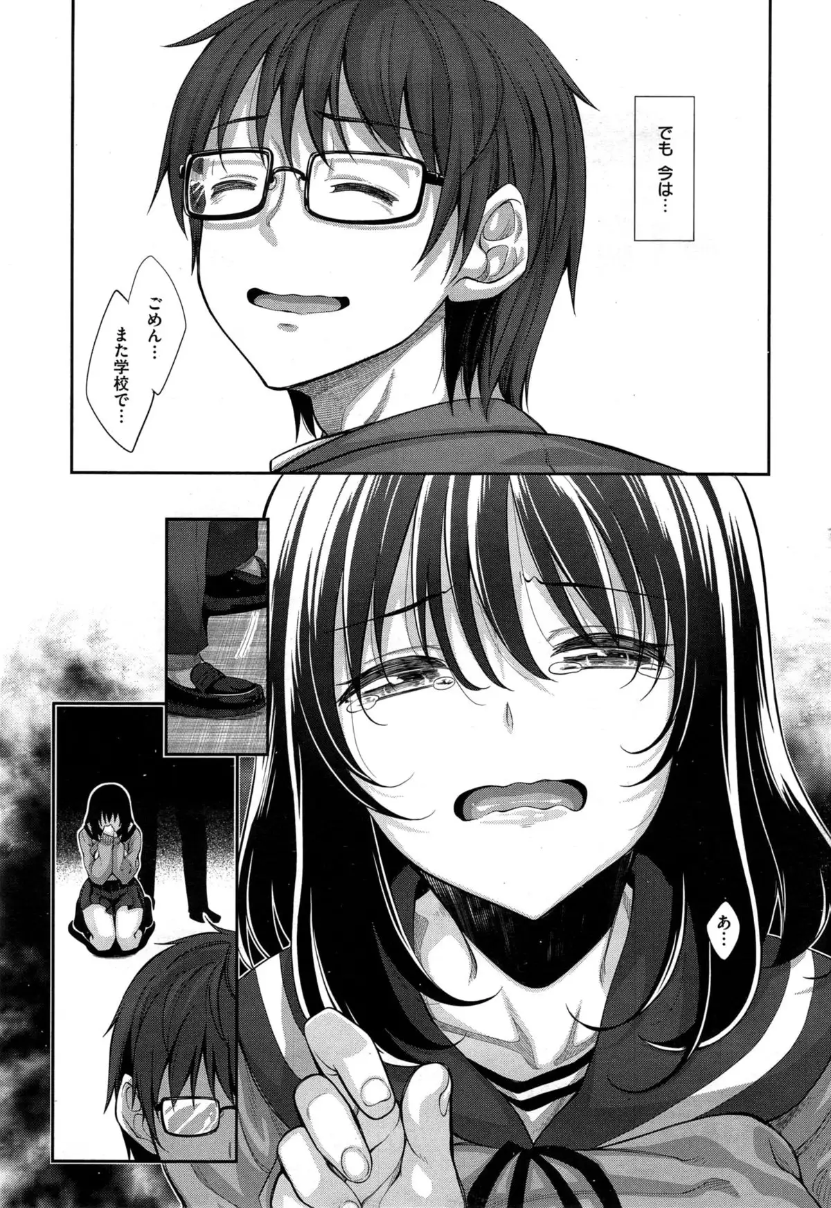 笑顔を咲かせて Ch 1-3