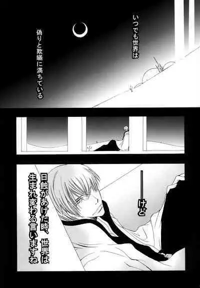 AISIRO Soushuuhen II