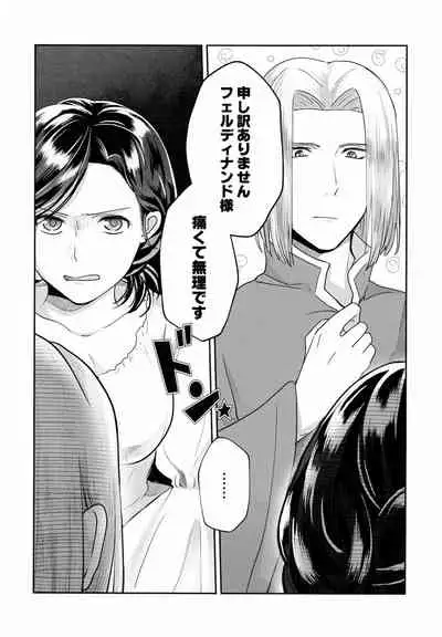 Onnagokoro To Yoru No Hon