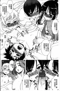 [Harukaze Do-jin] Love-Size [Chinese]