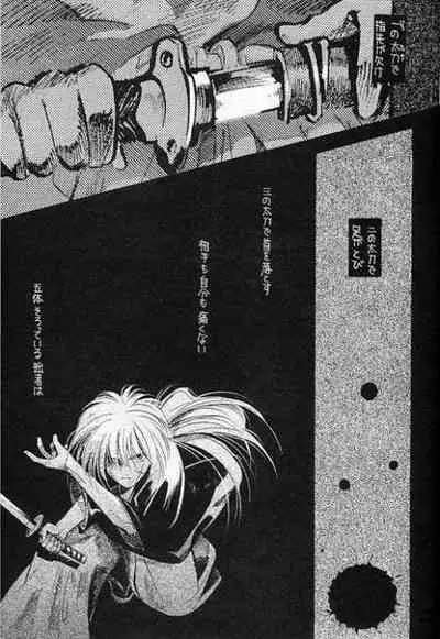 Rurouni de Gozaru Yo. 2