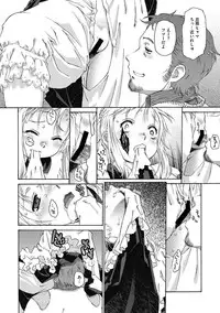 COMIC Megastore DEEP Vol. 7 [Digital]