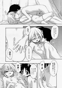 Comic Megastore 2004-05