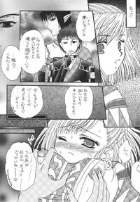 (C72) [Ichigo Milk (Marimo, Tsukune)] Hume Taru Milk (Final Fantasy XI)