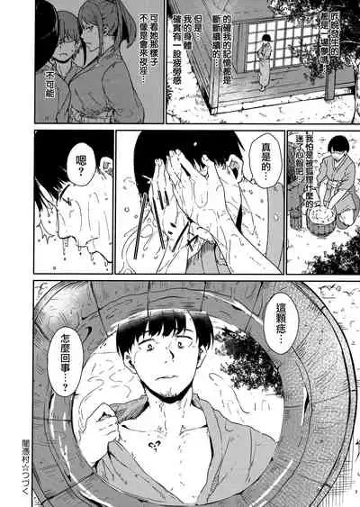 [Alp] Melty Limit ch.1-6 [Chinese] [無邪気漢化組]