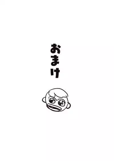 Oku-san to no Gokei Kankei