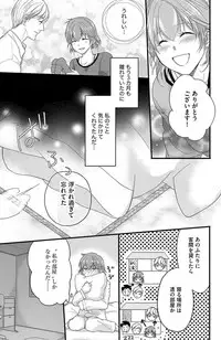 [Komada Hachi] Kichiku Sensei no Aidorei