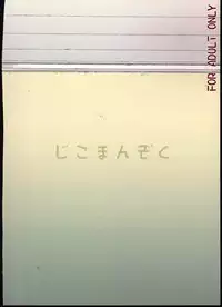 (SC56) [Jikomanzoku (Akitsuki Itsuki)] Momoka no Momoiro Lesson (THE IDOLM@STER CINDERELLA GIRLS)