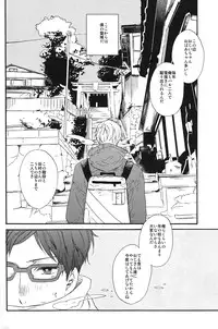 (HaruCC19) [ciao, baby (Miike Romuko)] Seikoutoutei (Free!)