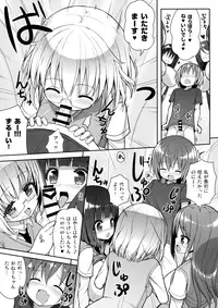 (COMIC1☆10) [Othello Ice (shuz)] Onee-san de Gyuugyuuzume