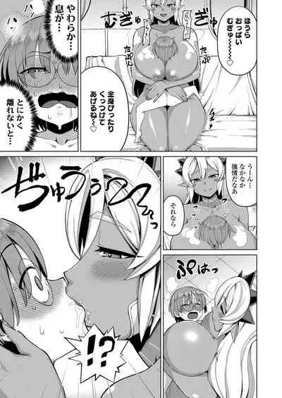 [EO Masaka] Plump wrapping [Digital]