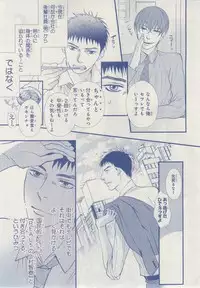 MAGAZINE BE×BOY 2014-12