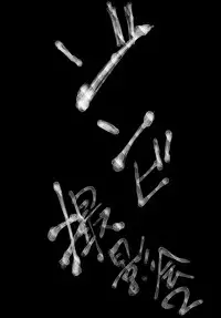 [Mekabu Fighter (Uirou)] Zombie Satsueikai 2 [Digital]