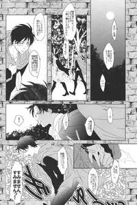 (Hekigai Chousa Haku) [Antipasto (Spumente)] Doutei o Sasageyo! (Shingeki no Kyojin)