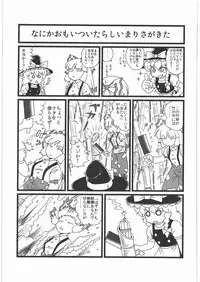 (C78) [Kacchuu Musume] Kacchuu Tsuushin Vol.2 (Various)