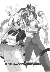 [Hariken Hanna] Totsuzen! Cat tale EX