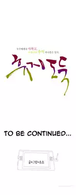 Tissue Thieves Ch.1-3 (English) (Ongoing)