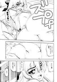 [Togami Shin] Tonosama no Nanahon yari Vol.2