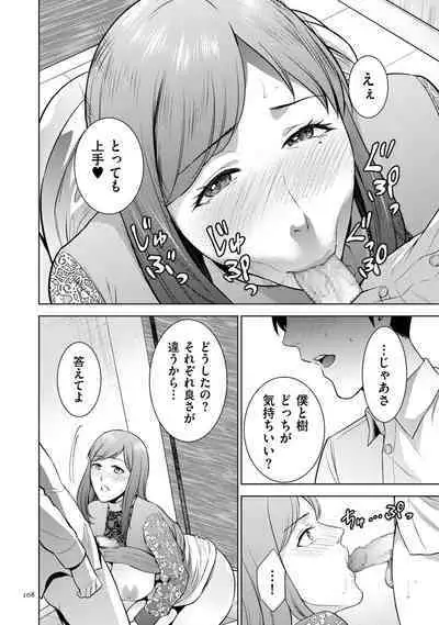 [Natsu no Oyatsu] Incestism [Digital]