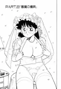 [Shinozaki Rei] Night Mare Vol. 3