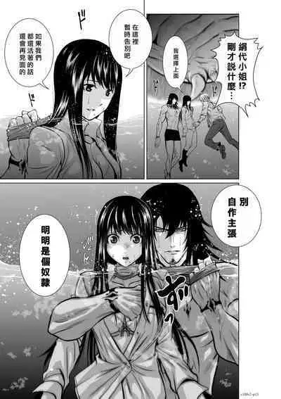 [Tetsu MOMOTA] Chijou Hyakkai R18 Ch06-10 [Chinese] 地上100層 [牛頭人酋長之魂漢化]