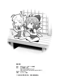 (Shuuki Reitaisai 3) [Hirojuu Renshuuchou (Hiroya)] Yousei Seikatsu (Touhou Project) [Chinese] [Kanade汉化组]