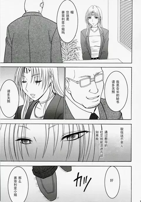 Tsuyoku Kedakai Onna 2 | Strong Willed Woman 2