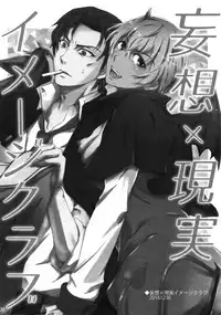 (C94) [Heineken (Koma)] Another one! (Detective Conan)