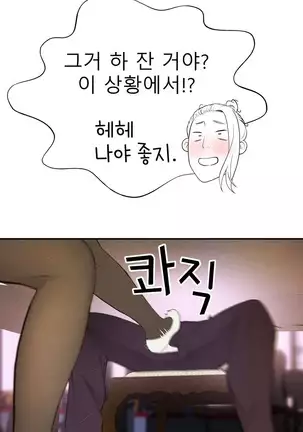 Tissue Thieves Ch.1-26