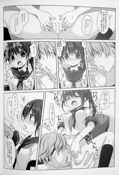 Botsuraku Ojou-sama +α Soushuuhen Sakurazawa Izumi Side