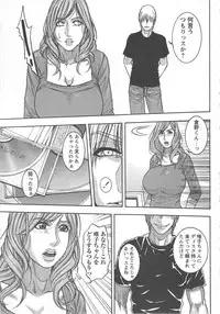 [Anthology] Tsuma Koi