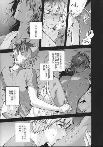 Ou-sama Gentei Tokubetsu Service