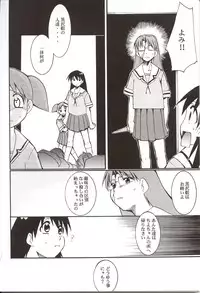(C62) [Studio KIMIGABUCHI (Entokkun)] Azumanga Hyouryuu Kyoushitsu. (Azumanga Daioh)