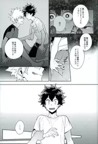 (C90) [CP! (Kisa)] Heikousenjou no Boys Foot <Kouhen> (My Hero Academia)
