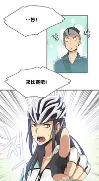 [﻿Chance, Kamang] Sports Girl ch.1-23[Chinese]