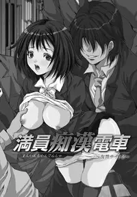 [Oyama Yasunaga] Gokukan Website [Digital]