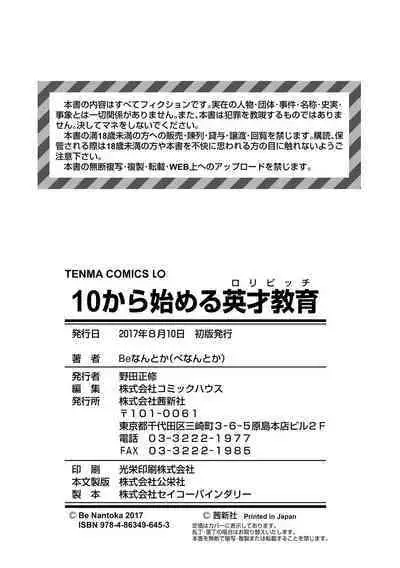 10 kara Hajimeru Loli Bitch