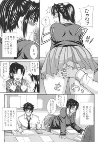 [Shunjou Shuusuke] Ichizu na Toriko - A Earnest Captive