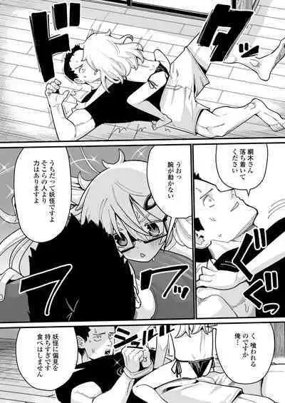 Towako Oboro Emaki 15