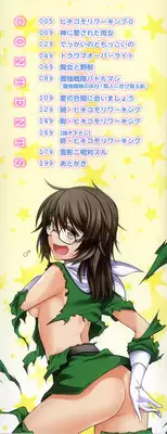 [Miyashiro Sousuke] Yamato Nadeshiko Breast Changes