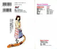 [Maeda Toshio] Youjuu Kyoushitsu 1 - Youjuu Shinryaku hen (Kyun Comics)