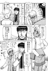 [Ayasaka Mitsune] Ritchan no Kutibiru Vol.02