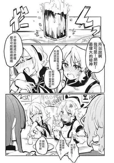 Miko vs Okina vs Darkrai