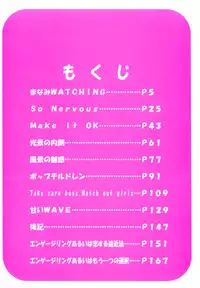 [Tomohara Michiya] Chiisana Kajitsu -Tiny Fruits-