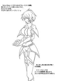 [Omoni Yoruyou (Hiratami)] Mayou Koto Naku Glamour Body!! (Fantasy Earth Zero)