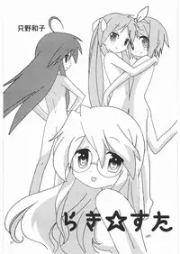 (C72) [Ganso Sonoda Ya (Various)] Megaton Punch 9 Mega Pan