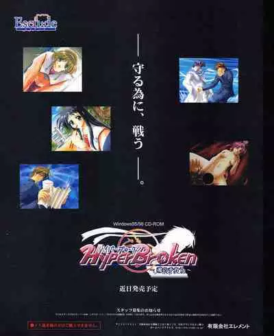 Kouryaku Dennou idol Vol.1 (May 1999)