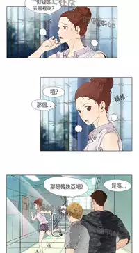 恶女来了请小心 [中国翻訳]